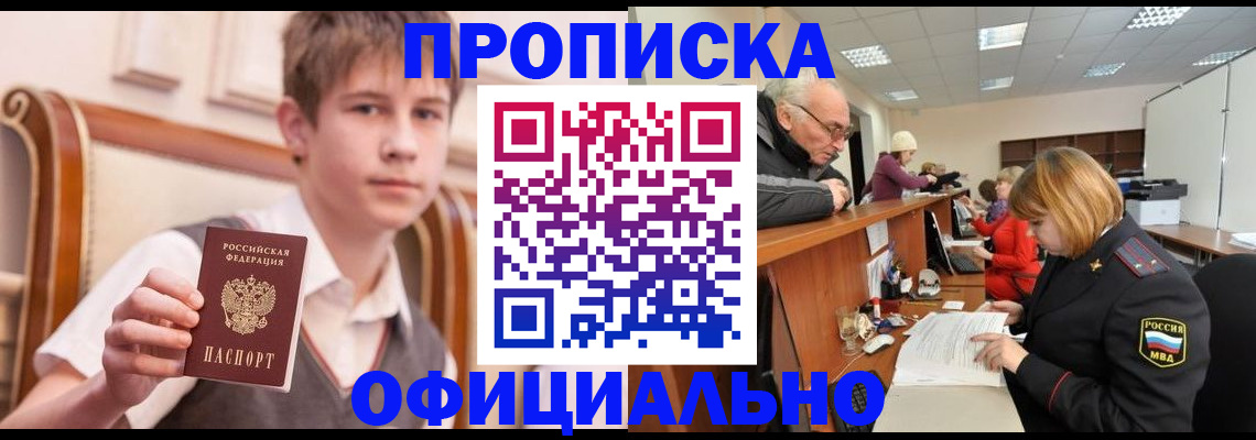 регистрация в Щёкино